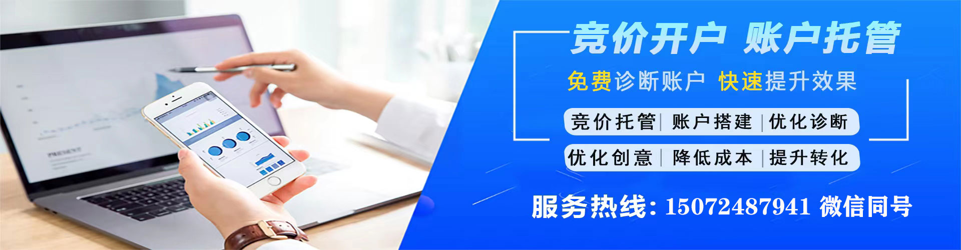 会泽竞价开户